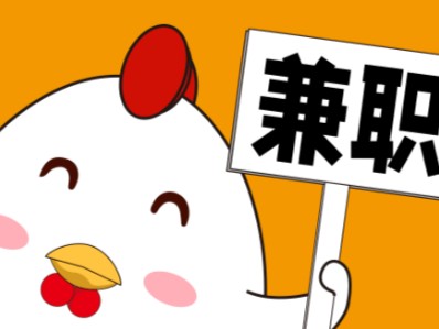 渑池宝妈居家带娃线上兼职赚钱项目有哪些推荐