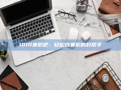 渑池一键试药，小程序助您轻松了解药物试验！