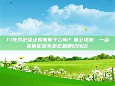 渑池【考个药剂师执照轻松进阶职场？这些秘籍你知道吗】