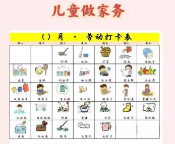 渑池儿童做家务年龄对照表