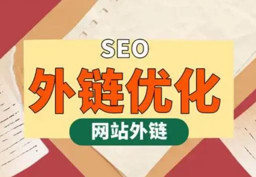渑池seo优化可以发布外链的网站资源平台