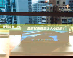 渑池兼职50 60一单一结！这样的灵活机会，是不是听起来就挺让人心动的？ 第1张