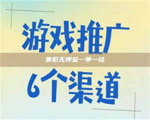 渑池兼职无押金一单一结 第1张