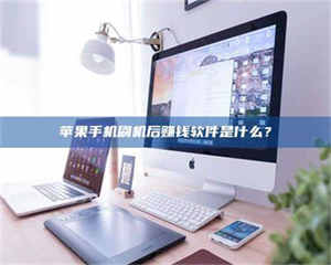 渑池5天花光2万！试药骗局下的惊人代价 第1张