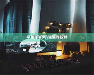 渑池⚠️第一次试药会不会有后遗症？答案在这里！意想不到的危害你可能不知道！ 第1张