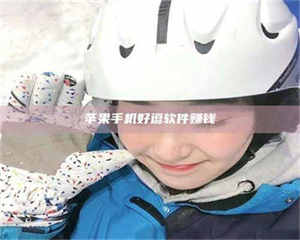 渑池《敢试不敢药！探秘患者招募圈的'那些事儿'》 第1张