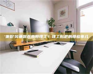 渑池【蓝点测试药剂：这招检测法太实用啦，你学废了吗？】 第1张