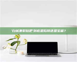 渑池一个农民为村子争取***，他后悔了 第1张