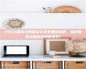 渑池上海试药员招聘:加入我们,一起探索药物研发的激动人心之旅! 第1张 渑池上海试药员招聘:加入我们,一起探索药物研发的激动人心之旅! 第1张