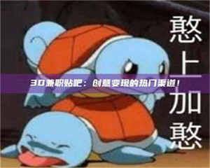 渑池上海试药员正规报名哪里找 第1张